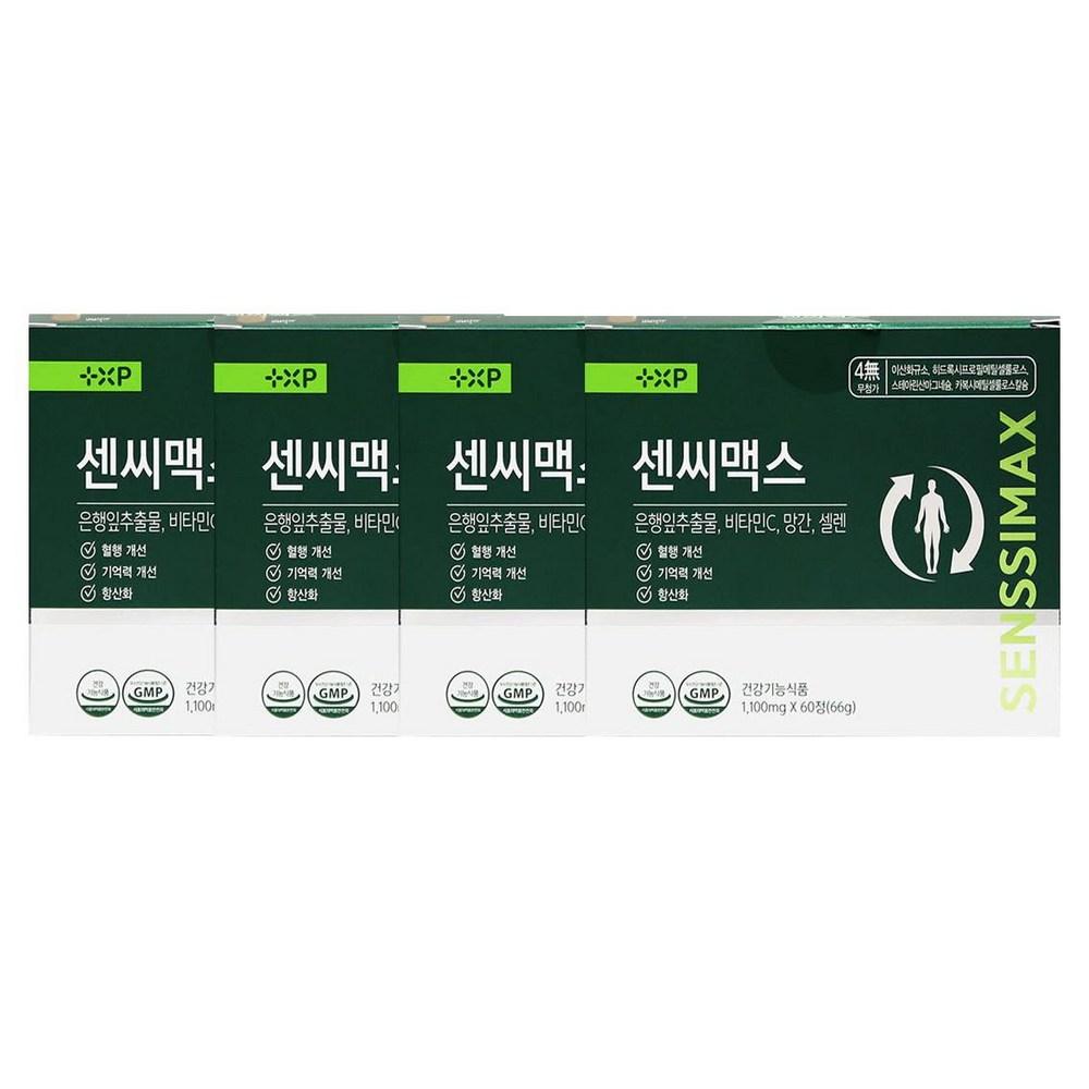 Vitamin House Sencimax Ginkgo Leaf Extract 2 Sets (120 doses)