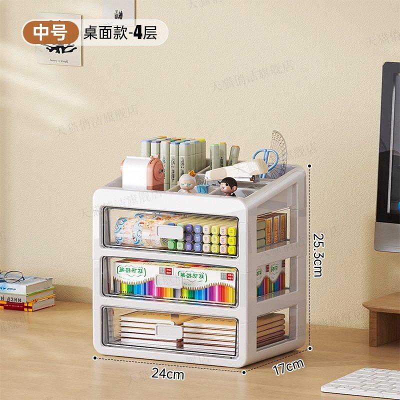 Drawer Desktop Storage Box Desk Stationery Storage Multifunctional Dustproof Large Capacity Office Shelf Utensils