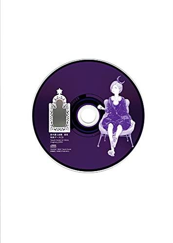 Yasushi Suzuki Art Collection Taito