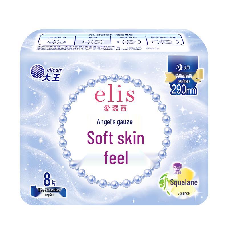 Elis Daio Angel Gauze Sanitary Napkins
