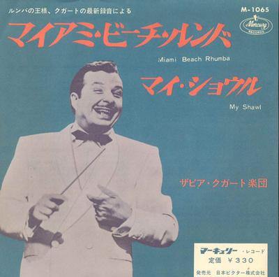 7inch Record XAVIER CUGAT & HIS ORCHESTRA - Miami Beach Rhumba / My Showle M1065 MERCURY RECORDS Japan Classical Used