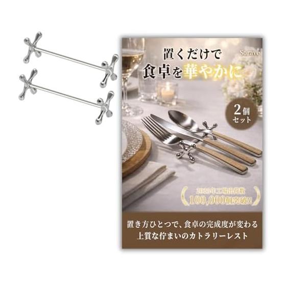 Sorave Cutlery Rest, Knife Rest, Chopstick Rest, Utensil Holder - Stainless Steel Alloy (Set of 2) - Prevents Direct Table Contact - For Japanese &