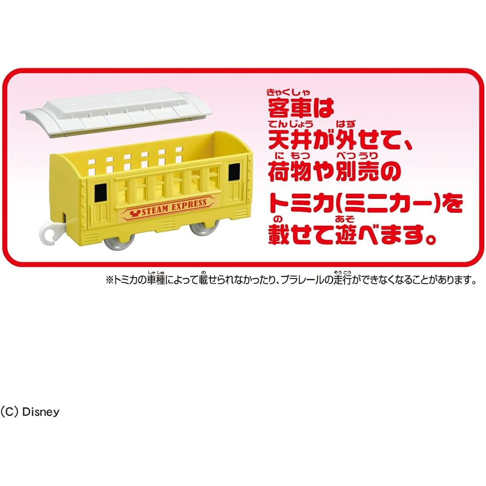 Takara Tomy Boys' “Plarail S-13 Mickey Mouse Poppo Tank” Train Train Toy 3 Year Old and Over Toy ...