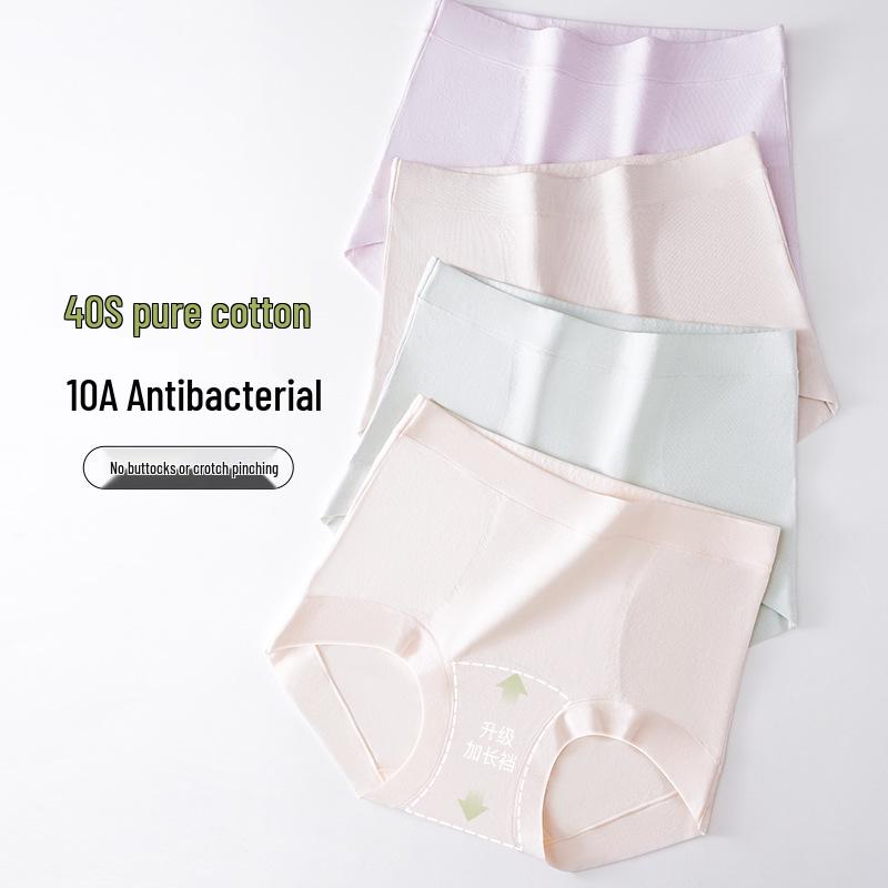 Class A Women's Seamless High Waist Antibacterial Cotton Panties - Extra Long Crotch, Breathable, Comfortable, Hip Lifting, Light Tummy Control.