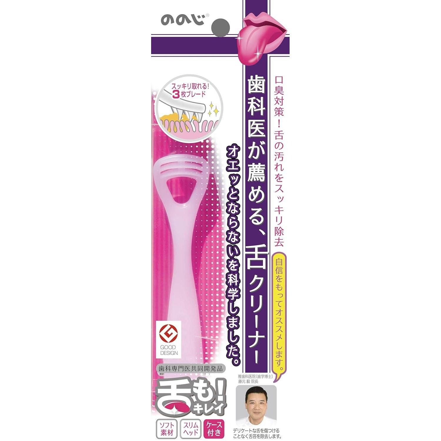 Nonoji Soft Tongue Cleaner Tame mo Dedicated Case - Pink