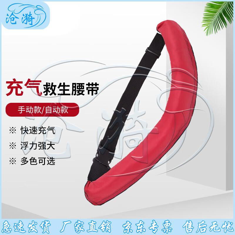 Cangyi Portable Inflatable Life-Saving Belt