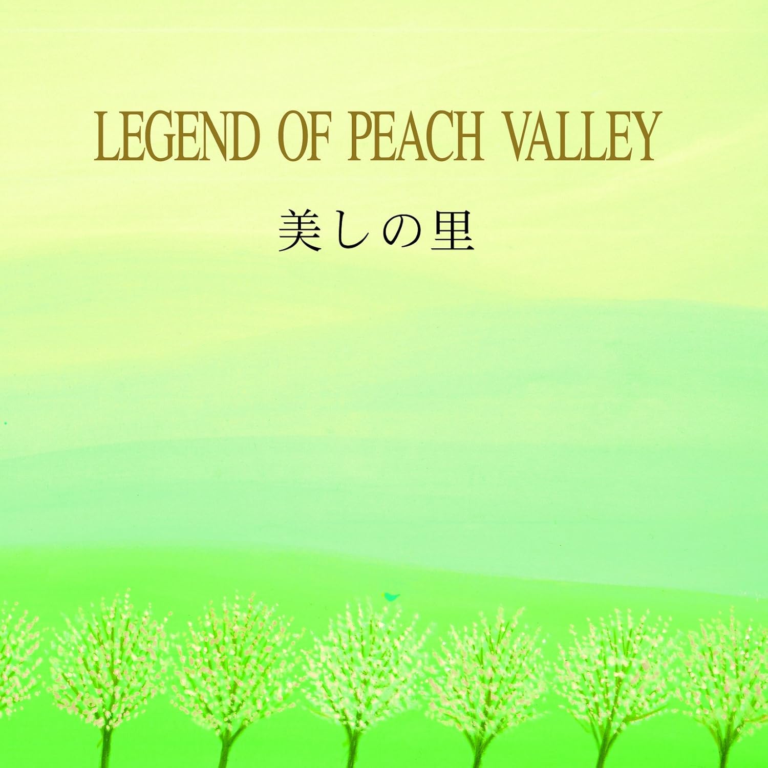 

CD HITOMI KUROISHI Beautiful Village LEGEND OF PEACH V KMES00013 2011 Japan ObiNew Age Easy Listening Used
