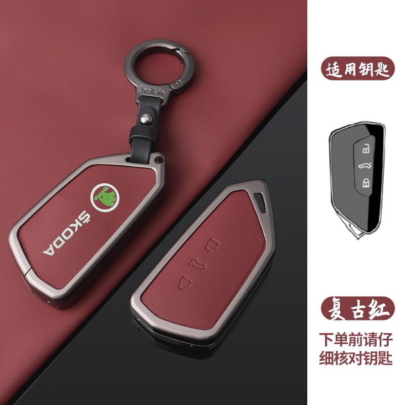 Car Zinc Alloy Leather Key Smart Remote Case Cover for Skoda Superb A7 Kodiaq RT47 Octavia A8 2021 Keyless Auto Keychain Accessories