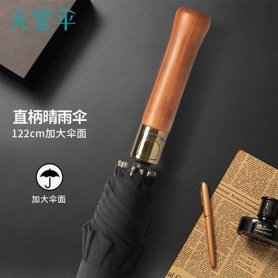 Heaven Umbrella Premium Straight Handle Semi-automatic Rain and Rain Dual-use Umbrella