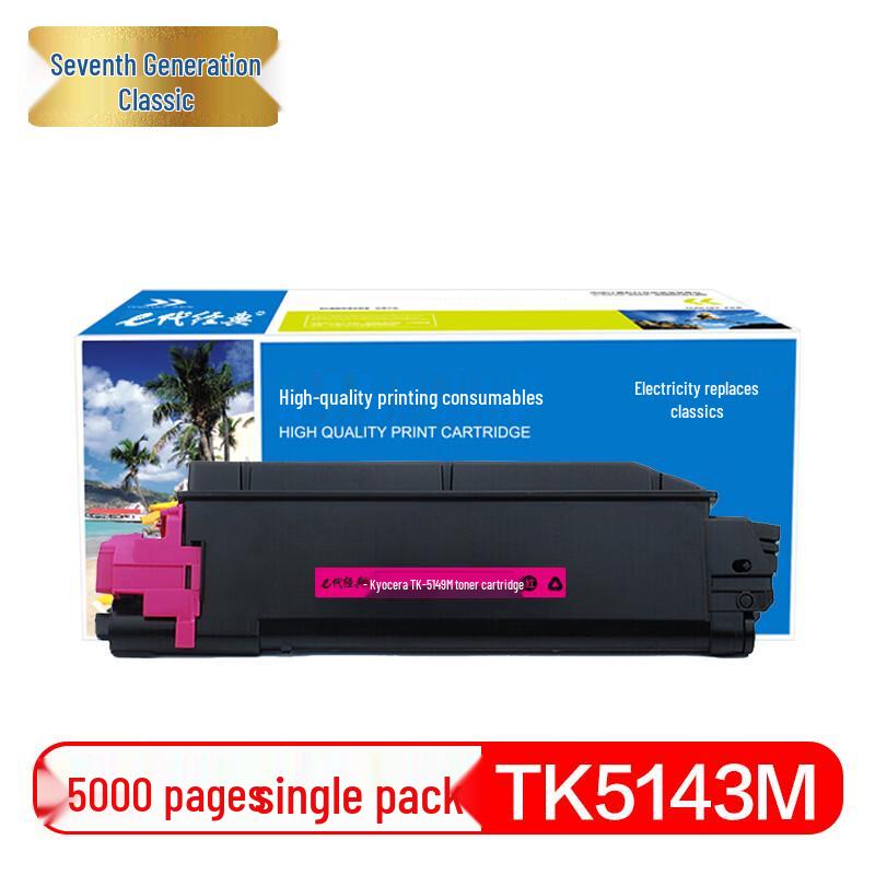 E-Classic Compatible Toner Cartridge for Kyocera Printers