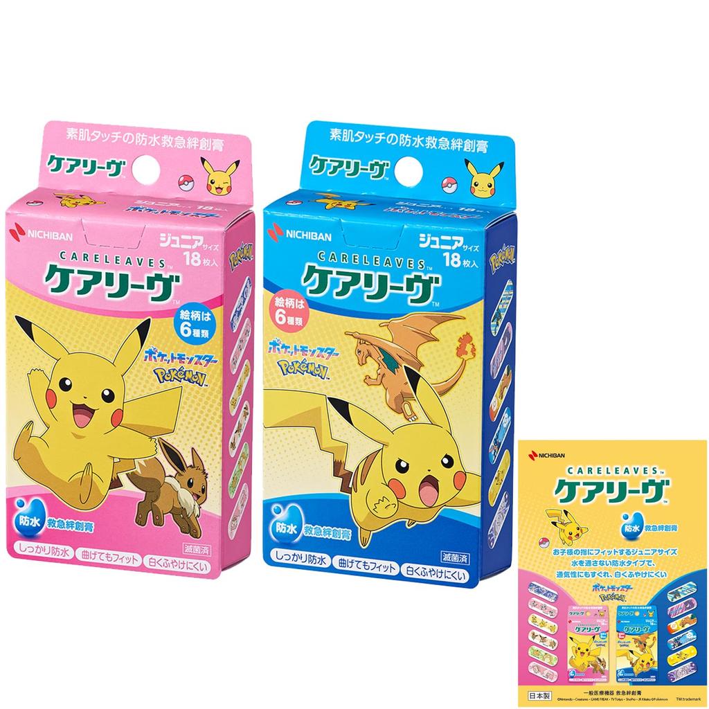 Careleave Pokémon Cute 18 Sheets + Cool Flyer Included