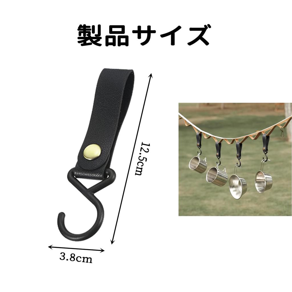 Stoooduo Camping Hanger Hook Set of 2 Leather Hook S-shaped