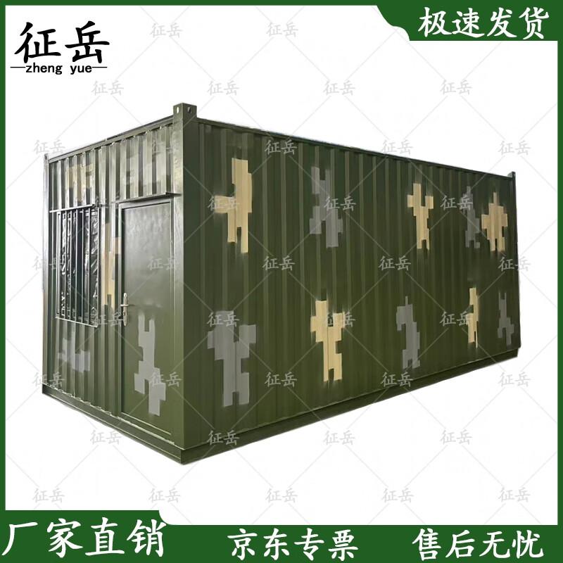 Camouflage Mobile Container House