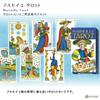 Marseille Tarot Reading Japanese Instruction Manual Authentic Tarot 78 Cards Tarot, Instructions, Included, Cards,