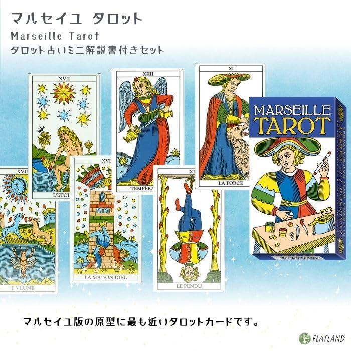 Marseille Tarot Reading Japanese Instruction Manual Authentic Tarot 78 Cards Tarot, Instructions, Included, Cards,