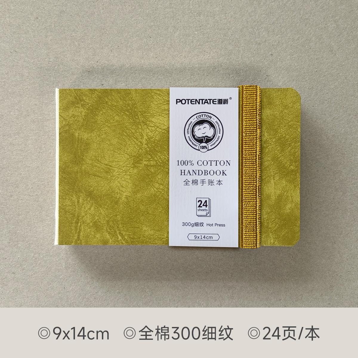 

Блокнот для акварели Potentate 100% хлопок 24 листа 10x10см/9x14см/13x19см для художников, начинающих, акварельный блокнот для эскизов, бумага для рисования