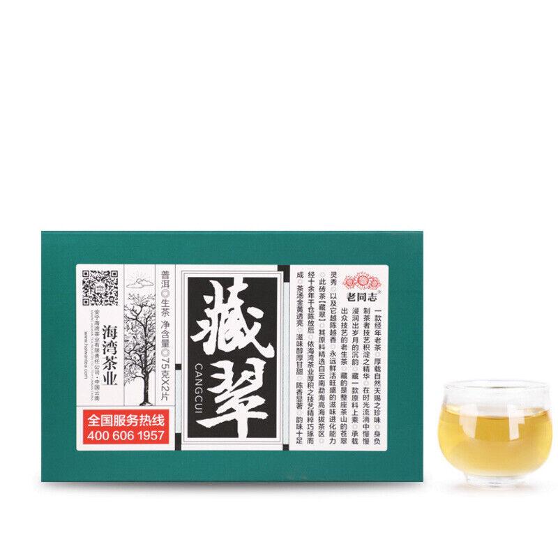 Haiwan Shen Puerh "Cang Cui" Rå Pu'er Murstein Bruk Gammeltremateriale 150g