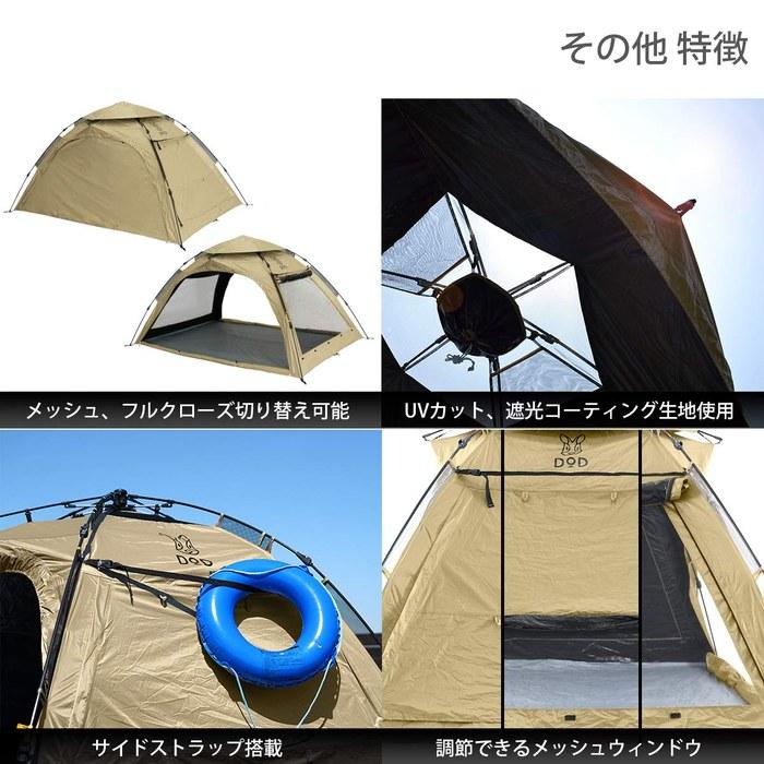 DOD Wagaya No Shade 5-Person Large Sunshade T5-721-TN Tan