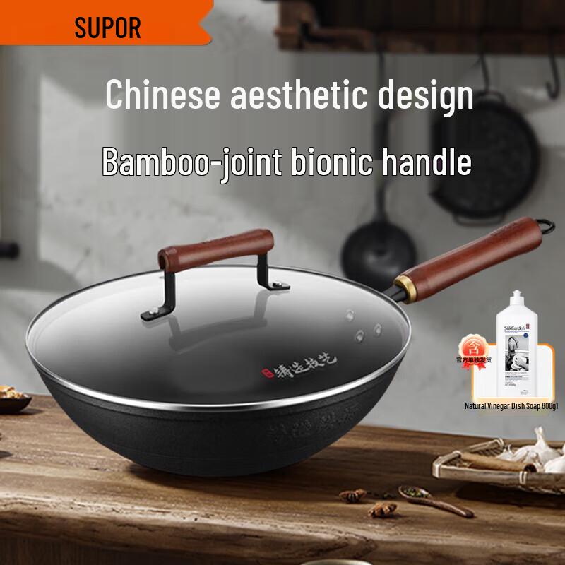 SUPOR 32cm Fine Iron Non-Coated Wok 32cm