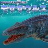 Mosasaurus Dinosaur, Cretaceous Period, Impressive, Realistic Figure/Model, Display Toy, Gift, PVC Material
