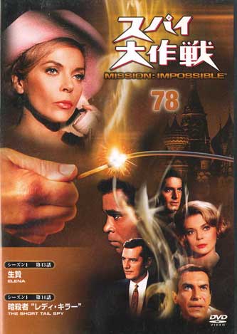 

DVD - Mission:impossible SPD078 DEAGOSTINI Japan Movies & DVD Used