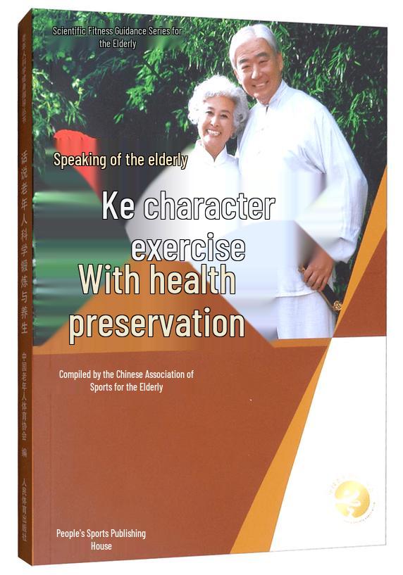 Scientific Fitness and Health Preservation for Seniors
