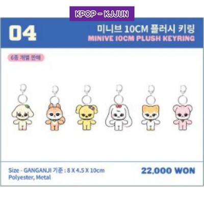 IVE X MINIVE pop-up store 'minive school' a seoul peluche 10cm
