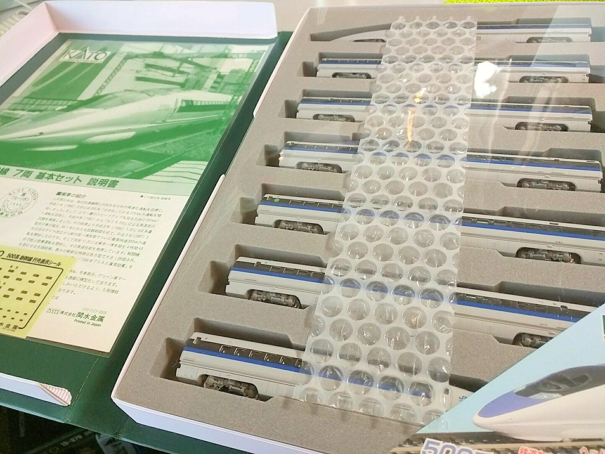 

N gauge train set 500 series Shinkansen Nozomi basic (7 cars) #10-382
