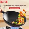 Wang Mazi Non-Stick Refined Iron Wok