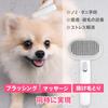 Inuneko Koubou Brosse pour animaux de compagnie Brosse pour chien Brosse pour chat Autocollant inclus Brosse d'épilation Brosse de toilettage Brosse de massage Brosse slicker Brosse anti-boules de poils