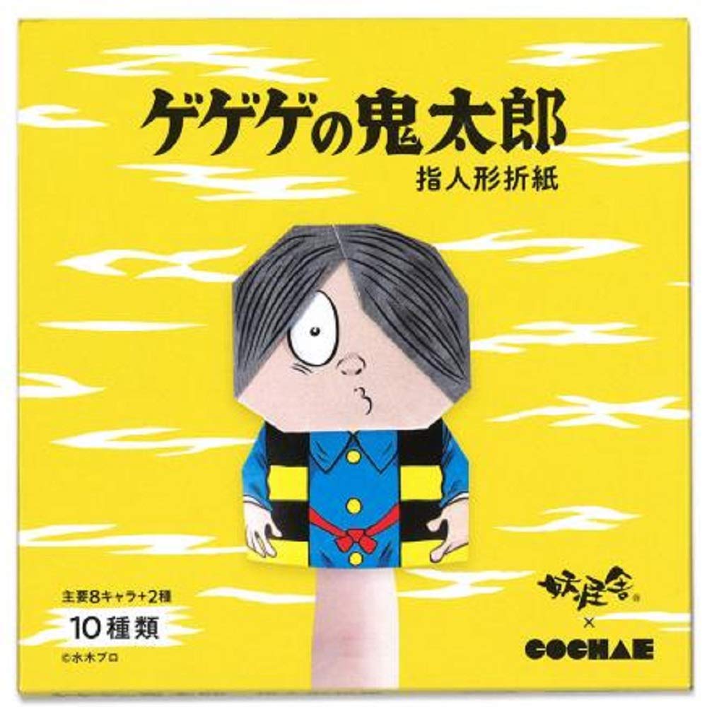 

Yokaisha Gegege no Kitaro Finger Puppet Origami