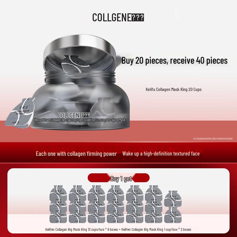COLLGENE Recombinant Collagen Firming Mask King