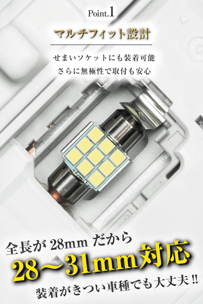 Boo Boo Material T10 31 Mm Nichia LED Room Super 250 Lumens Per Constant Current Vehicle Inspection Lamp, White, Bright, 6000K, 28mm, Multi-Fit,