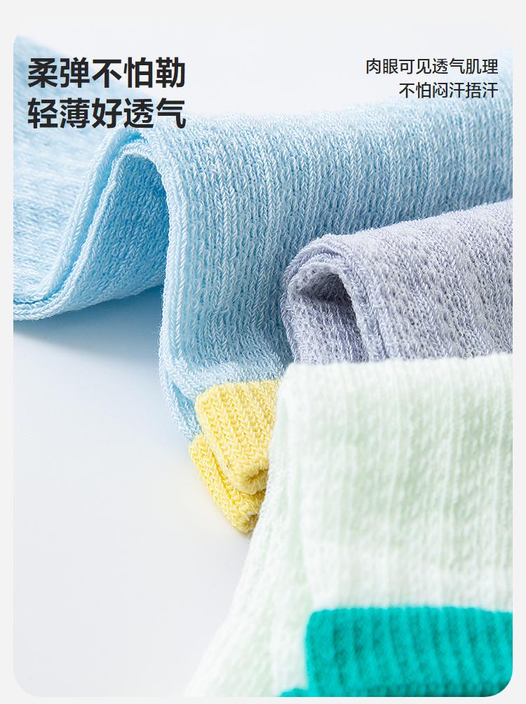 [5 Pair] Mini Balabala Children's Socks Soft, Elastic, Skin friendly, Breathable, Colorful Color blocked Middle Socks 26 Summer Edition
