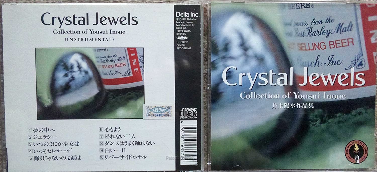 

CD CRYSTAL JEWEL - Inoueyousui sakuhinshu OPP112 Japan Japanese Pop/Rock Used
