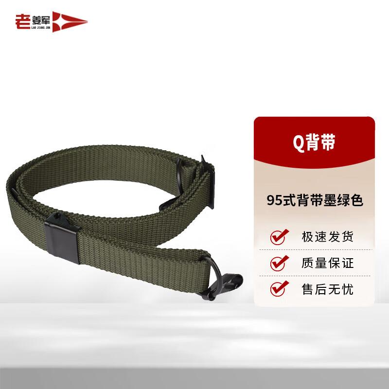 Tactical Multifunction Three-Point Sling