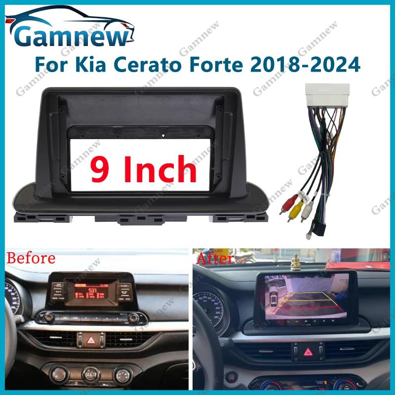 9 Inch Car Frame Cable Fascia Adapter For Kia Cerato Forte 2018-2024 Android Radio Dash Fitting Panel Kit