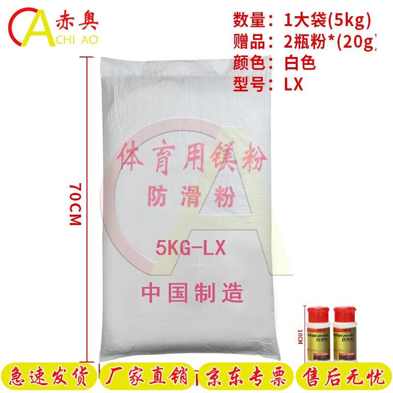 Chi ao Adjustable Gymnastics Magnesium Powder Stand