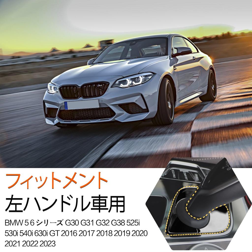 HIMARKLIF Bright Black Console Gear Shifter Bezel Shift Box Panel Trim Cover Interior Dust Cap for Drive BMW 5 6 Series G30 G31 G32 G38 525i 530i 540i