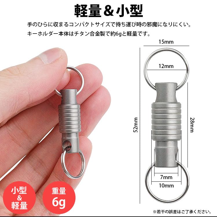 Detachable Titanium Alloy Key and Easy to Perfect for Outdoor Activities [KOYOKOMA] Ring, Lightweight, Compact, Portable, Carry,