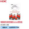H3C LIS-WX-1-BE Enhanced Wireless Controller License