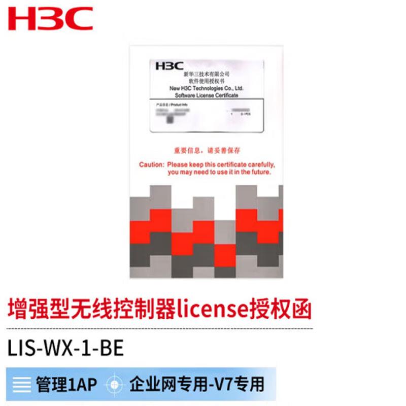 H3C LIS-WX-1-BE Enhanced Wireless Controller License
