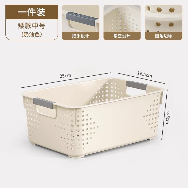 Desktop storage box Snack toy sorting box Household plastic box Kitchen storage basket Sundries storage basket