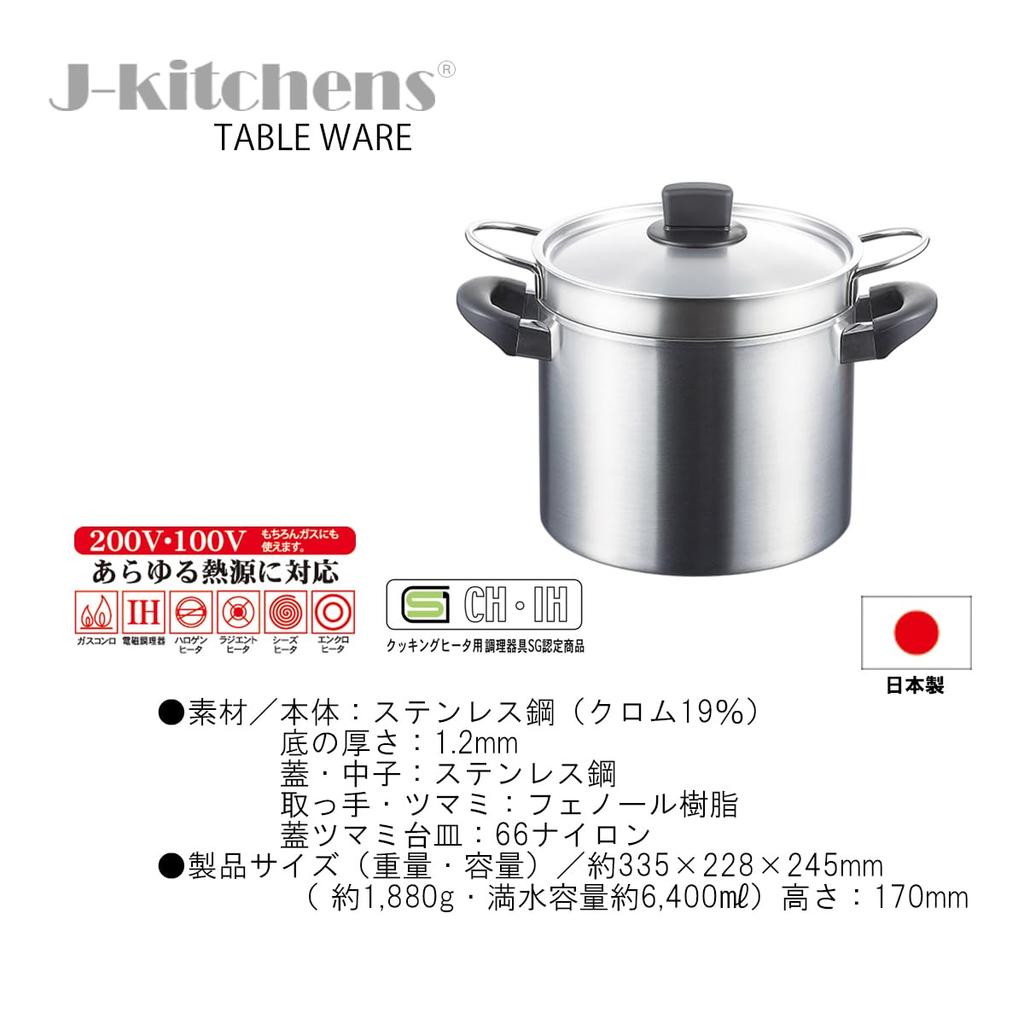 22cm Pasta Pot with Gas and Induction Made In Includes Original Tag J-kitchens Double-Handled Anti-Roll Lid, Compatible, Japan,
