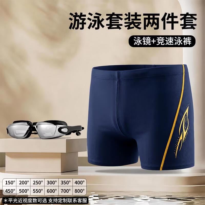 Lilang Men's Professional Swim Trunks & Accessories