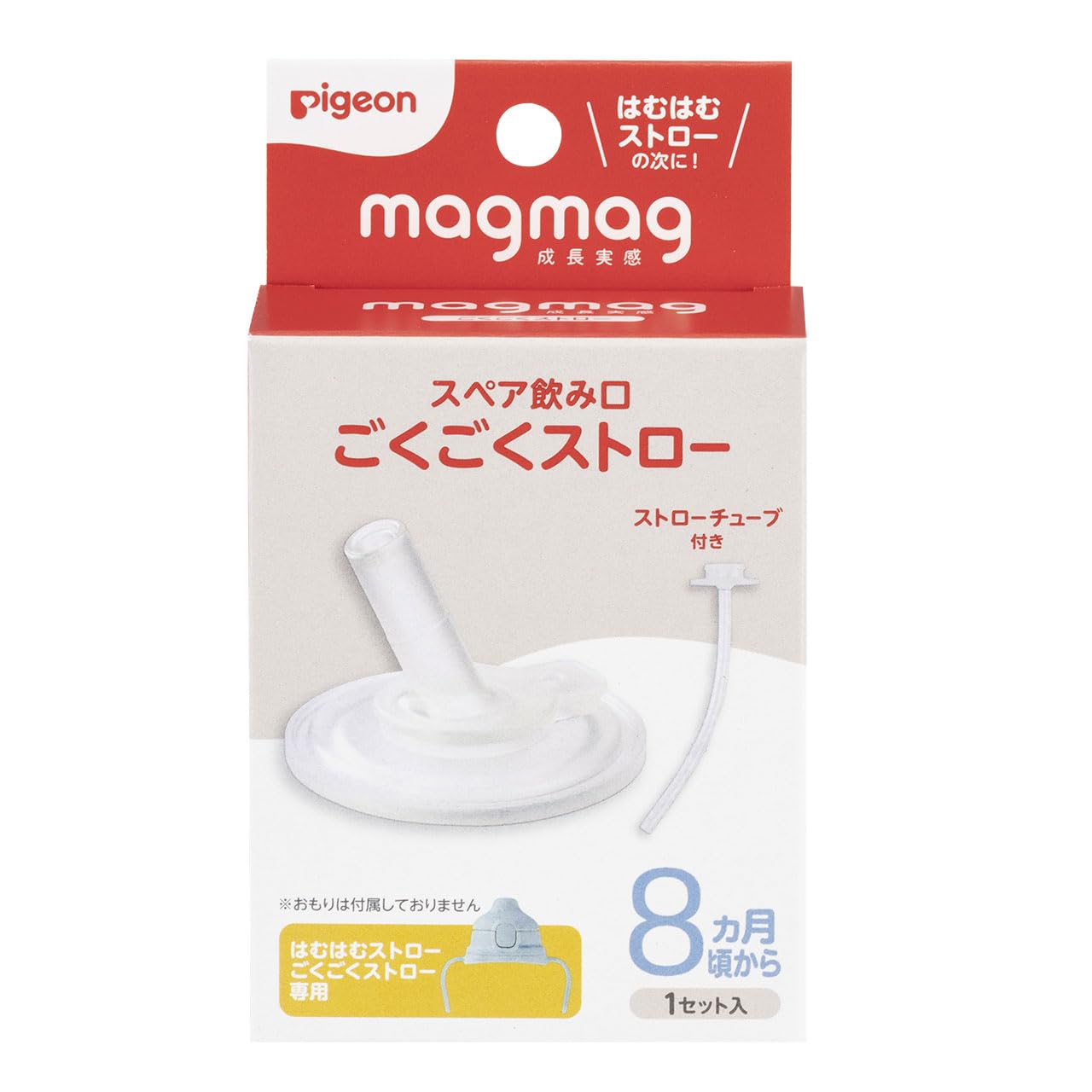 Pigeon MagMag Growth Experience Spare Drinking Spout Gulp Straw
