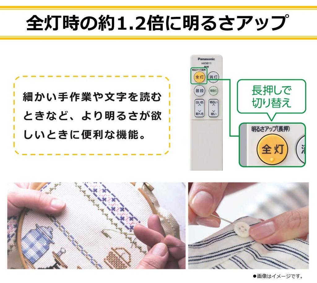 Panasonic LED-Deckenleuchte Ausgestattet mit Tatami-Licht mit Klartexteinstellung, Dimmen/Farbe ~8 HH-CF0850A