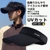 Sun Visor for UV Wide UV Sun Elastic Size Free [Weuiean] Women, Protection, Men's Cap, Brim, Hat, Protection, Protection, Cord, Adjustment, Unisex,