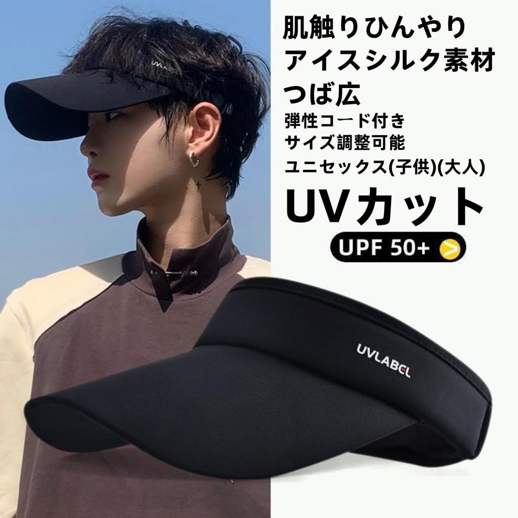 Sun Visor for UV Wide UV Sun Elastic Size Free [Weuiean] Women, Protection, Men's Cap, Brim, Hat, Protection, Protection, Cord, Adjustment, Unisex,
