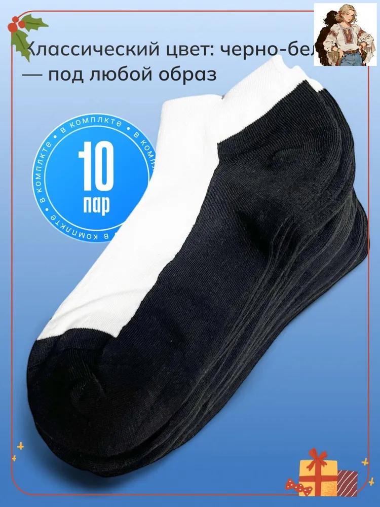 Women's socks Premium, 10 pairs